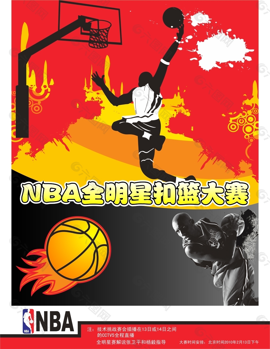 业足球的激