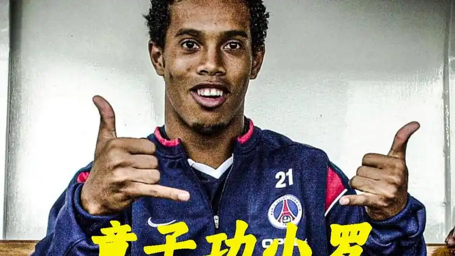 皇马的战术